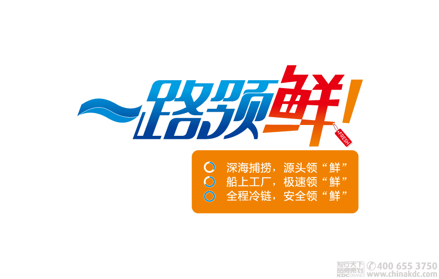 知行天下出品:绿色海洋 鱼料理产品
